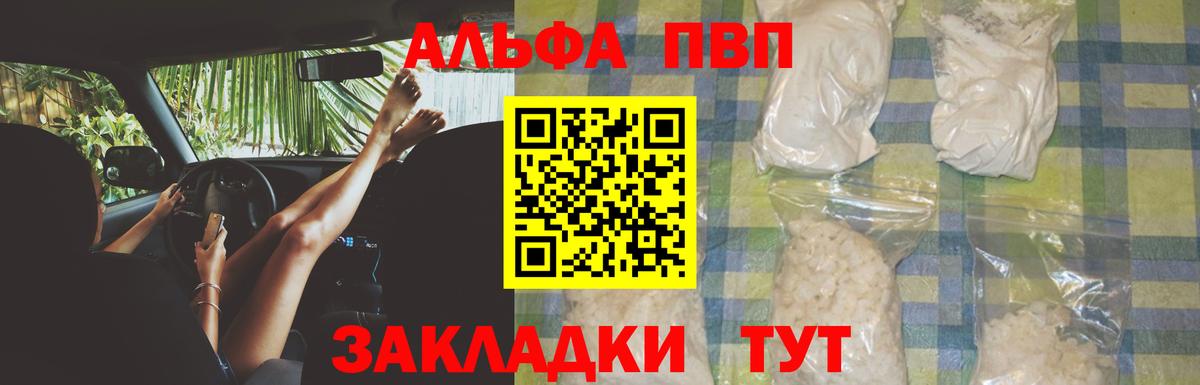 Alfa_PVP кристаллы  Alpha PVP Crystall  APVP Crystall  Тула  Вход с VPN 