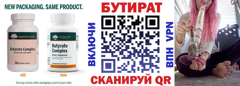 это состав  Тула  Бутират буратино 