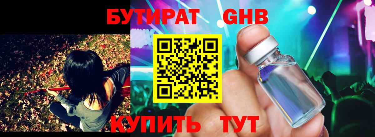 Бутират  БУТИРАТ оксана  Вход с VPN  Тула 