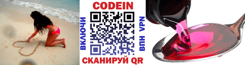 Codein Purple Drank  мега ONION  Тула  даркнет сайт 