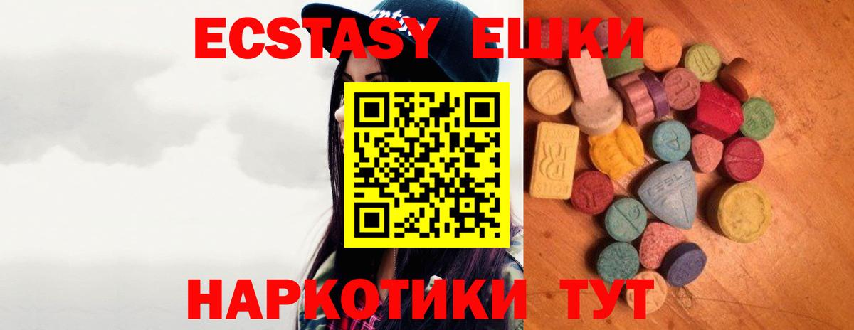 Экстази MDMA  ЭКСТАЗИ  Тула  Вход с VPN 