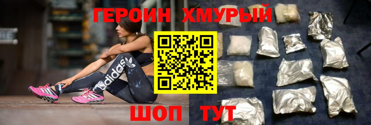 Тула  ГЕРОИН герыч  Вход с VPN 