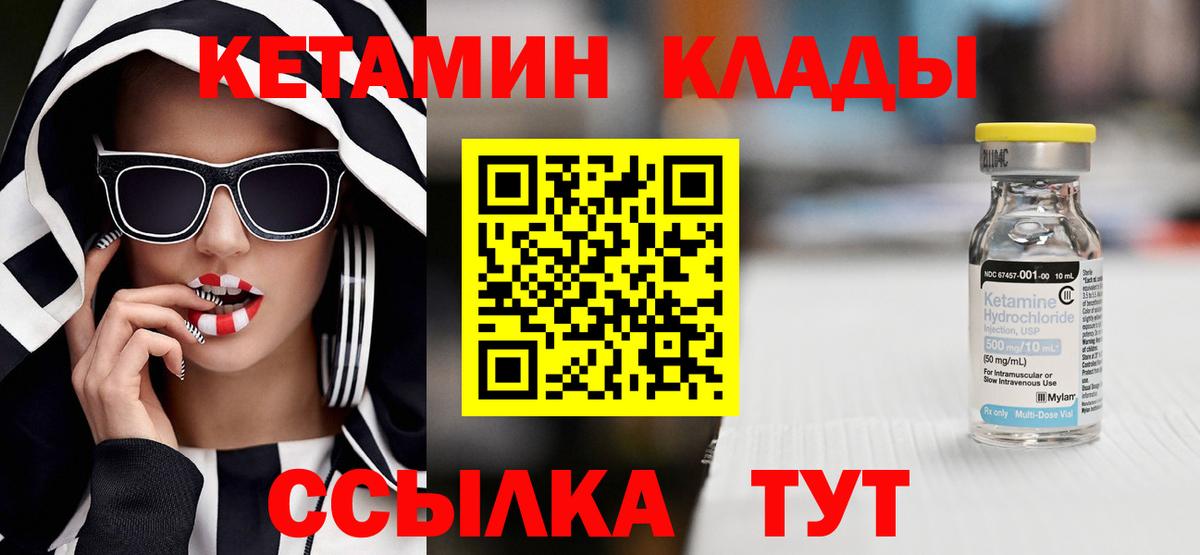 КЕТАМИН VHQ  КЕТАМИН VHQ  Вход с VPN  Тула 