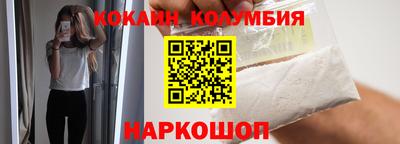 кокаин Новокубанск