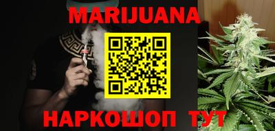 марихуана Нальчик