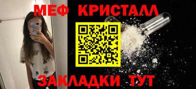 мяу мяу мука Наро-Фоминск