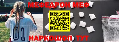 мяу мяу мука Наро-Фоминск
