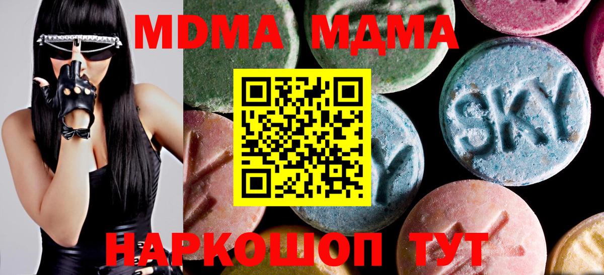МДМА молли Тула