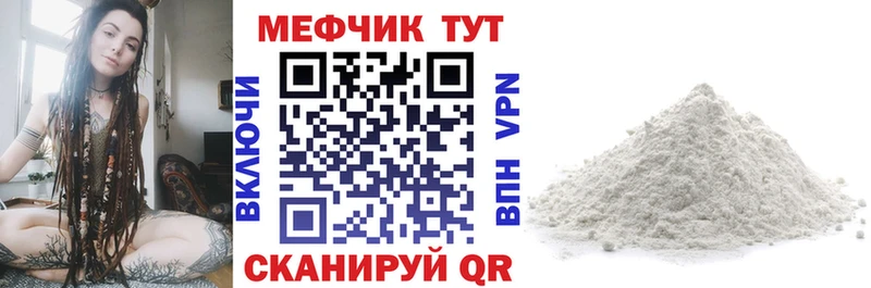 МЯУ-МЯУ кристаллы Тула