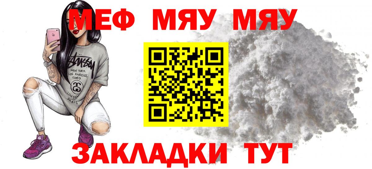 МЕФ  где можно купить   МЕГА как войти  МЯУ-МЯУ 4 MMC  Вход с VPN  Меф  Тула 