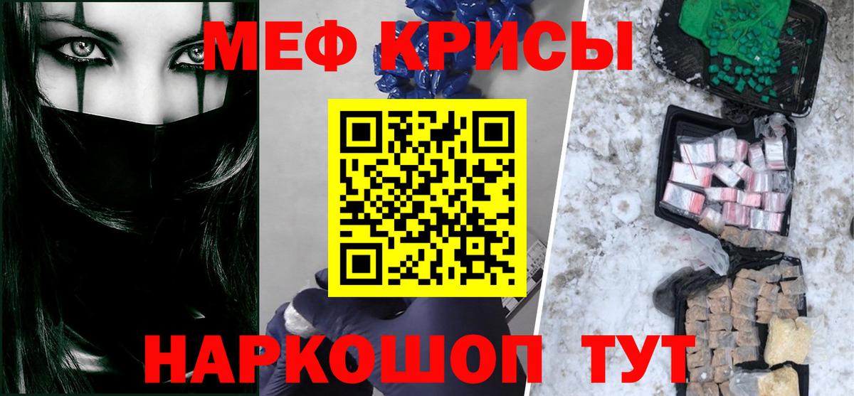 Меф мука Тула