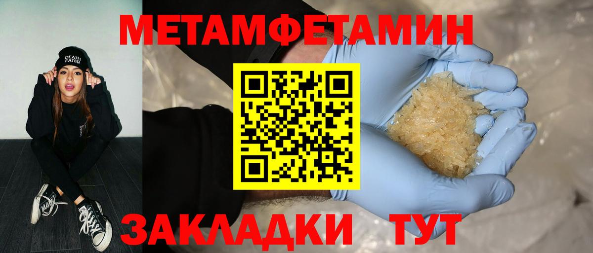Тула  Метамфетамин Methamphetamine  Вход с VPN  Первитин  Метамфетамин Methamphetamine 