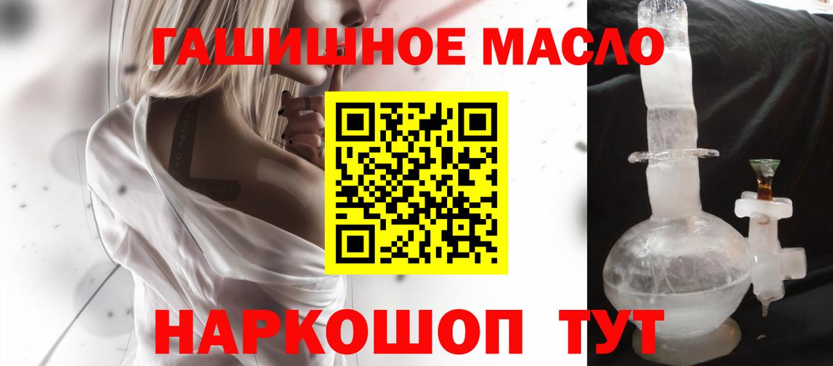 Дистиллят ТГК THC oil  где купить наркоту  Вход с VPN  Тула  Дистиллят ТГК гашишное масло 