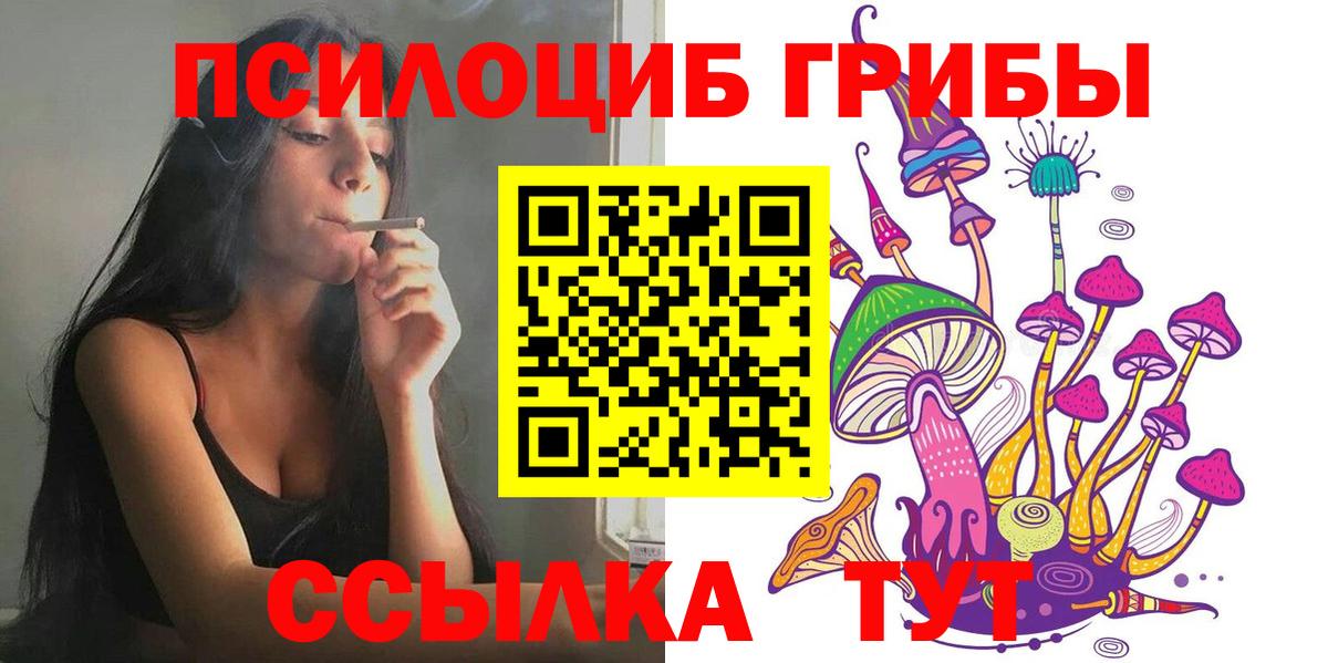 Галлюциногенные грибы MAGIC MUSHROOMS Тула
